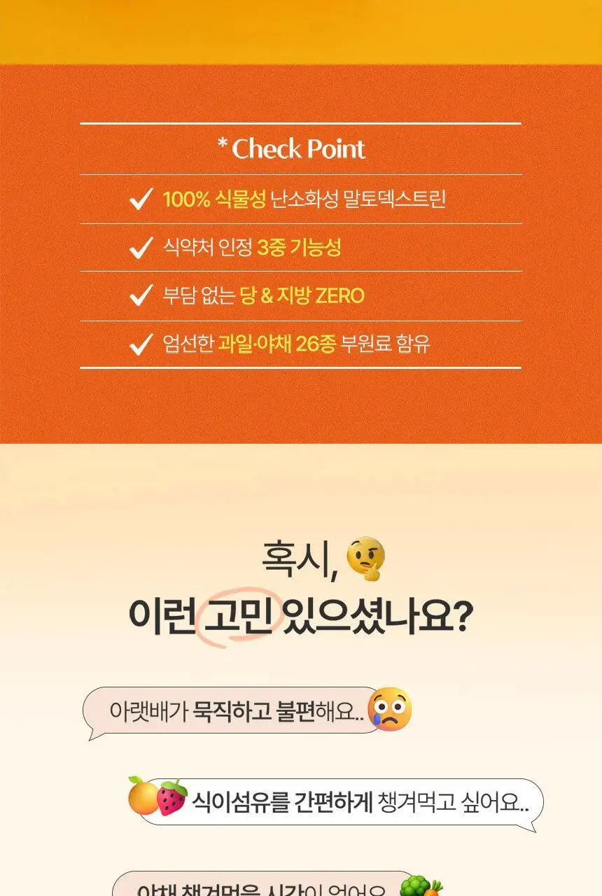 [키오프 벨PICK] 미에로화이바 데이톡 14포 (14일분) 상세페이지 5